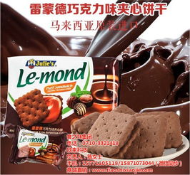 襄陽市食之味公司餅干批發(fā)價(jià)格與日用百貨供應(yīng)分析