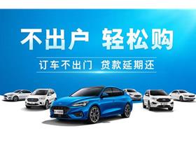 長安福特 江鈴福特4s店地址 電話 茂名市廣物福恒汽車銷售服務(wù) 易車網(wǎng)