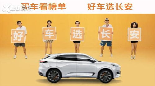 由長(zhǎng)安汽車最新神曲引發(fā)的思考,買好車為什么要選長(zhǎng)安