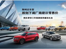 上汽大眾斯柯達4s店地址 電話 株洲遠征汽車銷售服務 易車網